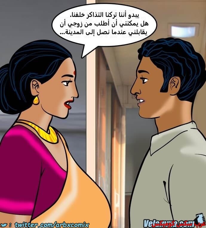 2385 فيلاما الجزء 68