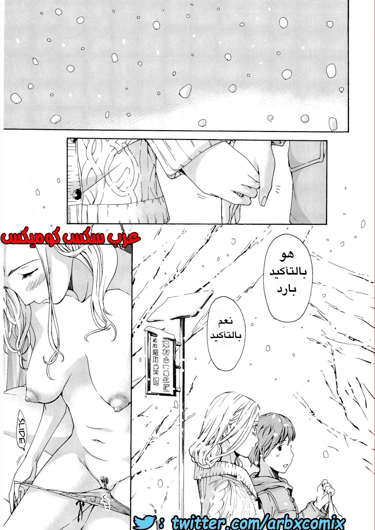 29 تقديم المساعده إلى الميلف صديقة العائله التى عشقتها الجزء 1