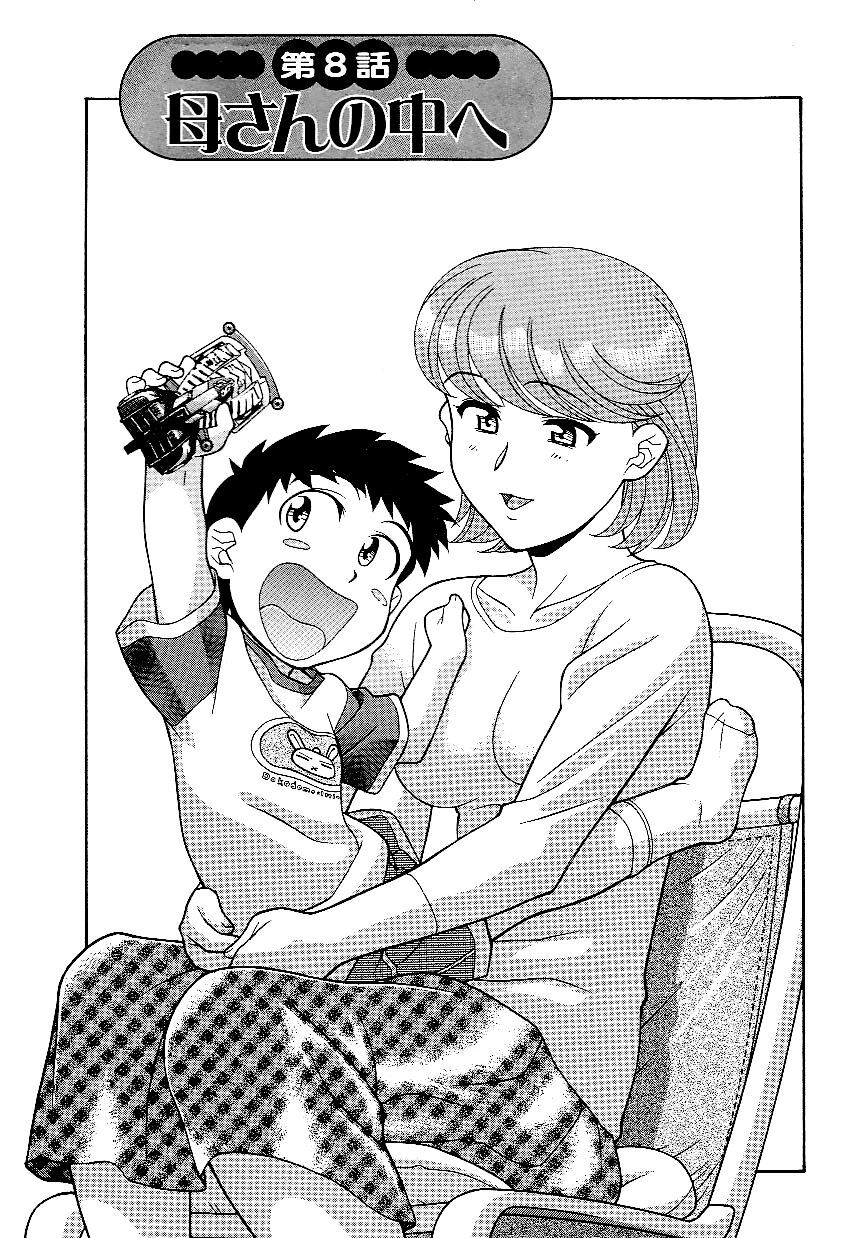 [Yanagi Masashi] Mama to Yobanaide! Ch. 8 [English] [ChoriScans]