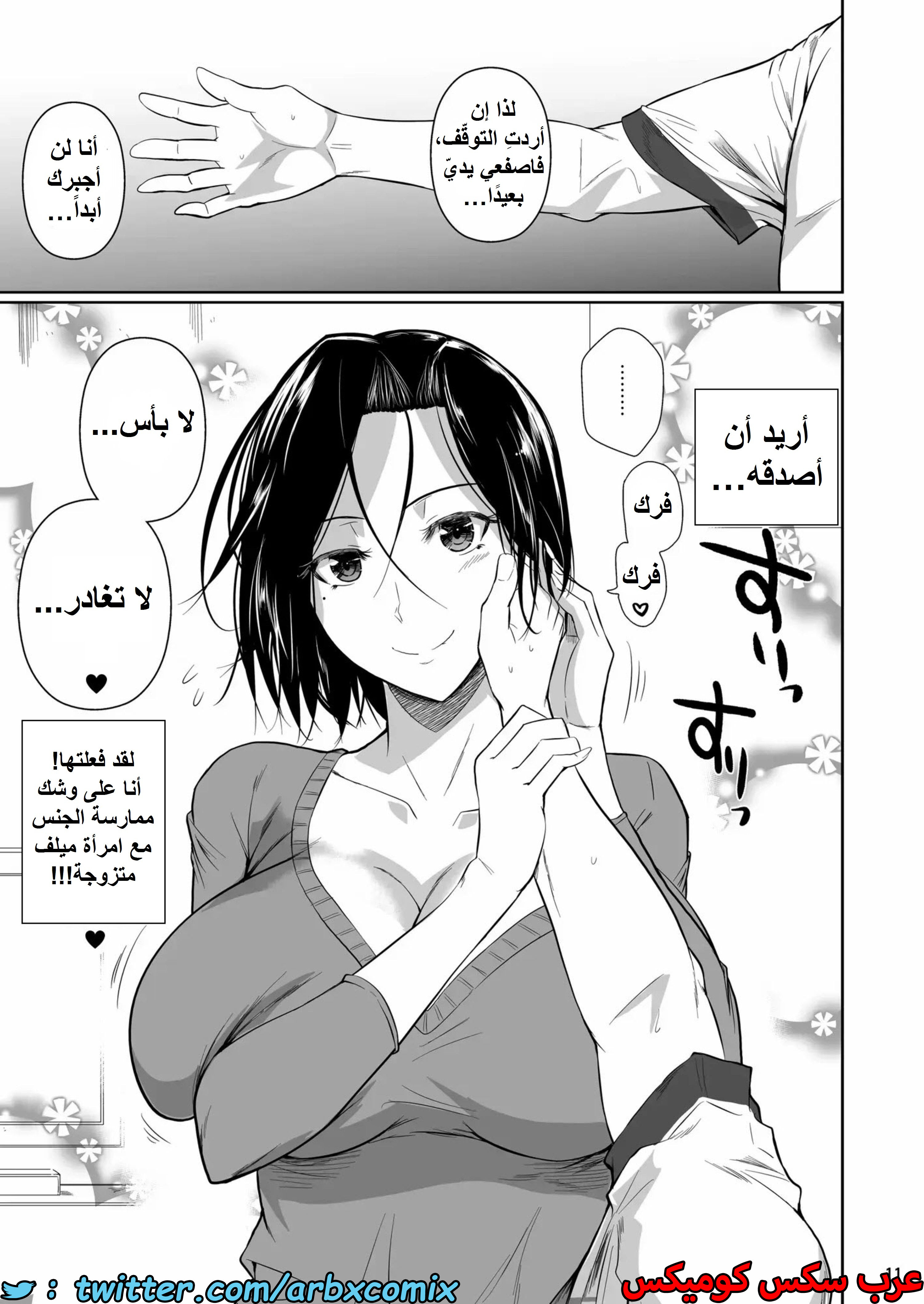 1419 مساعدة الزوجة الميلف بمنطقة التسوق الجزء 1