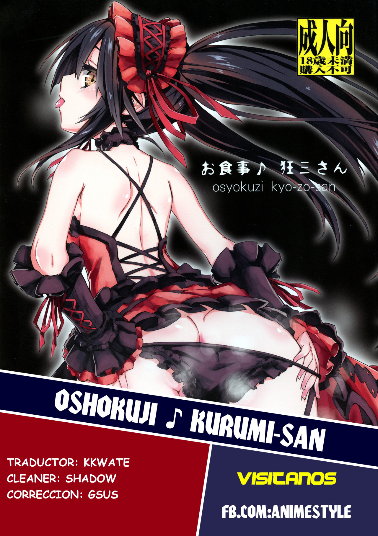 Oshokuji Kurumi-san - 0