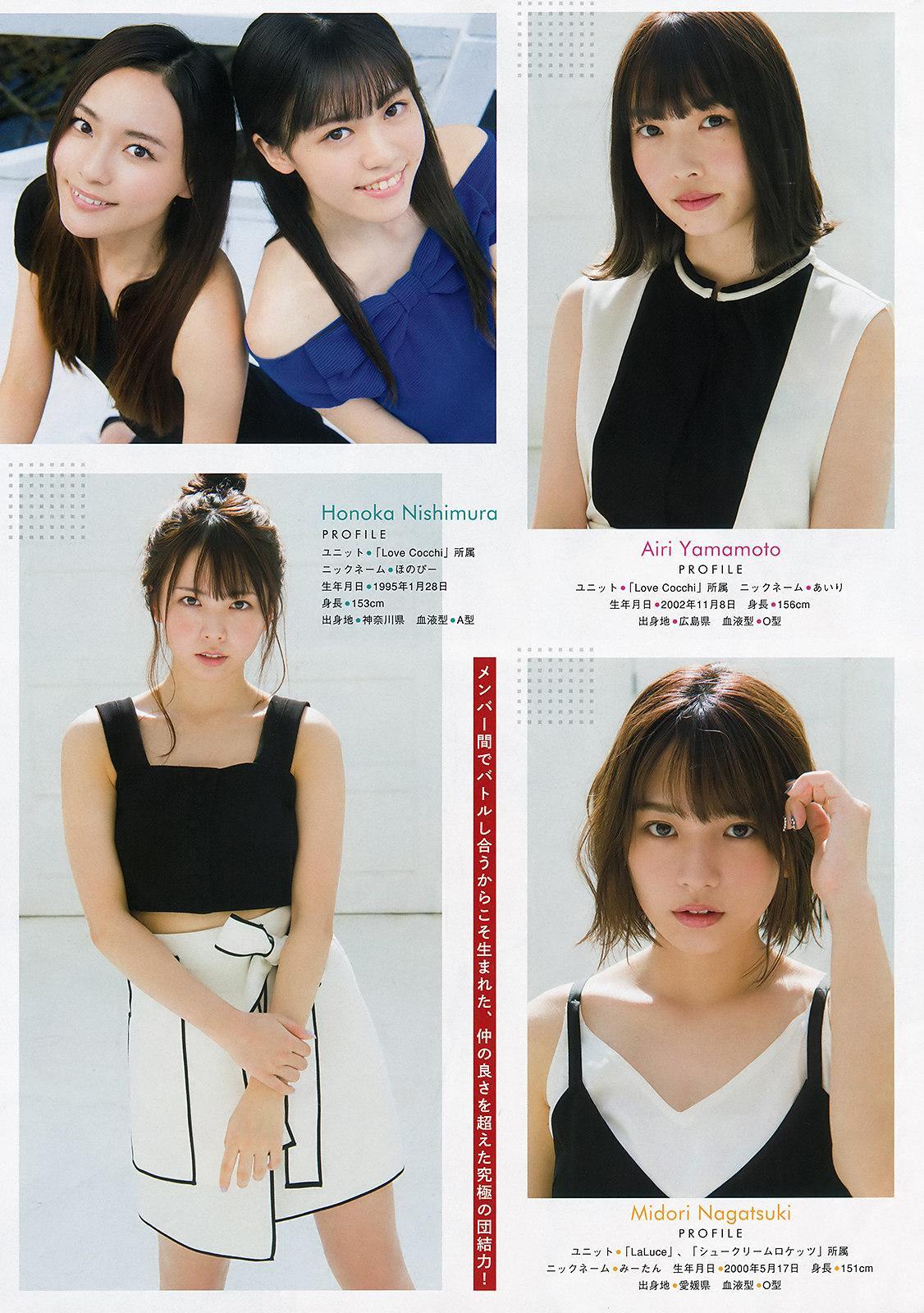 Last Idol ラストアイドル, Young Magazine 2019 No.47 (ヤングマガジン 2019年47号)(6)