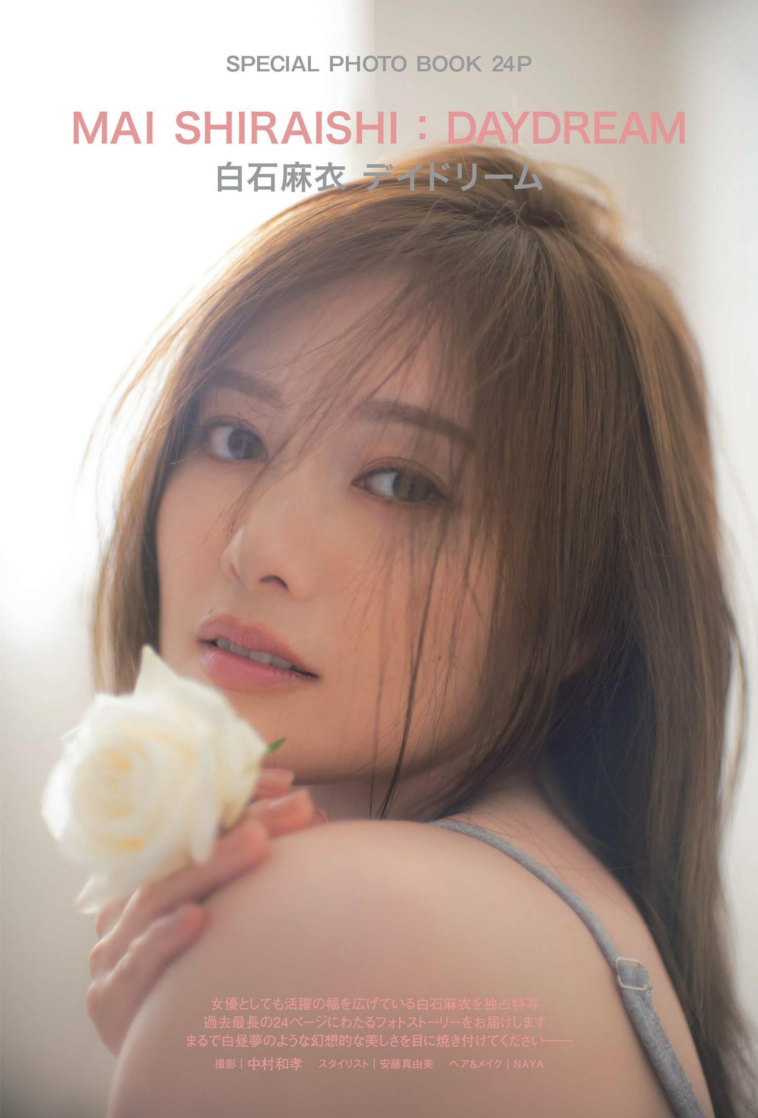 Mai Shiraishi 白石麻衣, FRIDAY 2023.01.13 (フライデー 2023年1月13日号)(2)