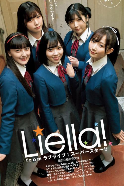 Liella! リエラ, Young Jump 2021 No.19 (ヤングジャンプ 2021年19号)