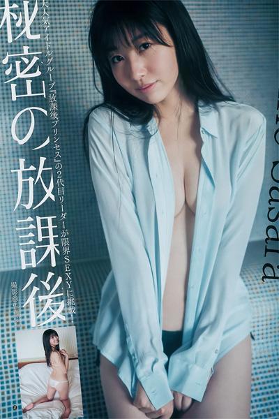 Sasara Sekine 関根ささら, Young Jump 2019 No.11 (ヤングジャンプ 2019年11号)