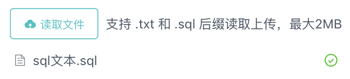 上传成功