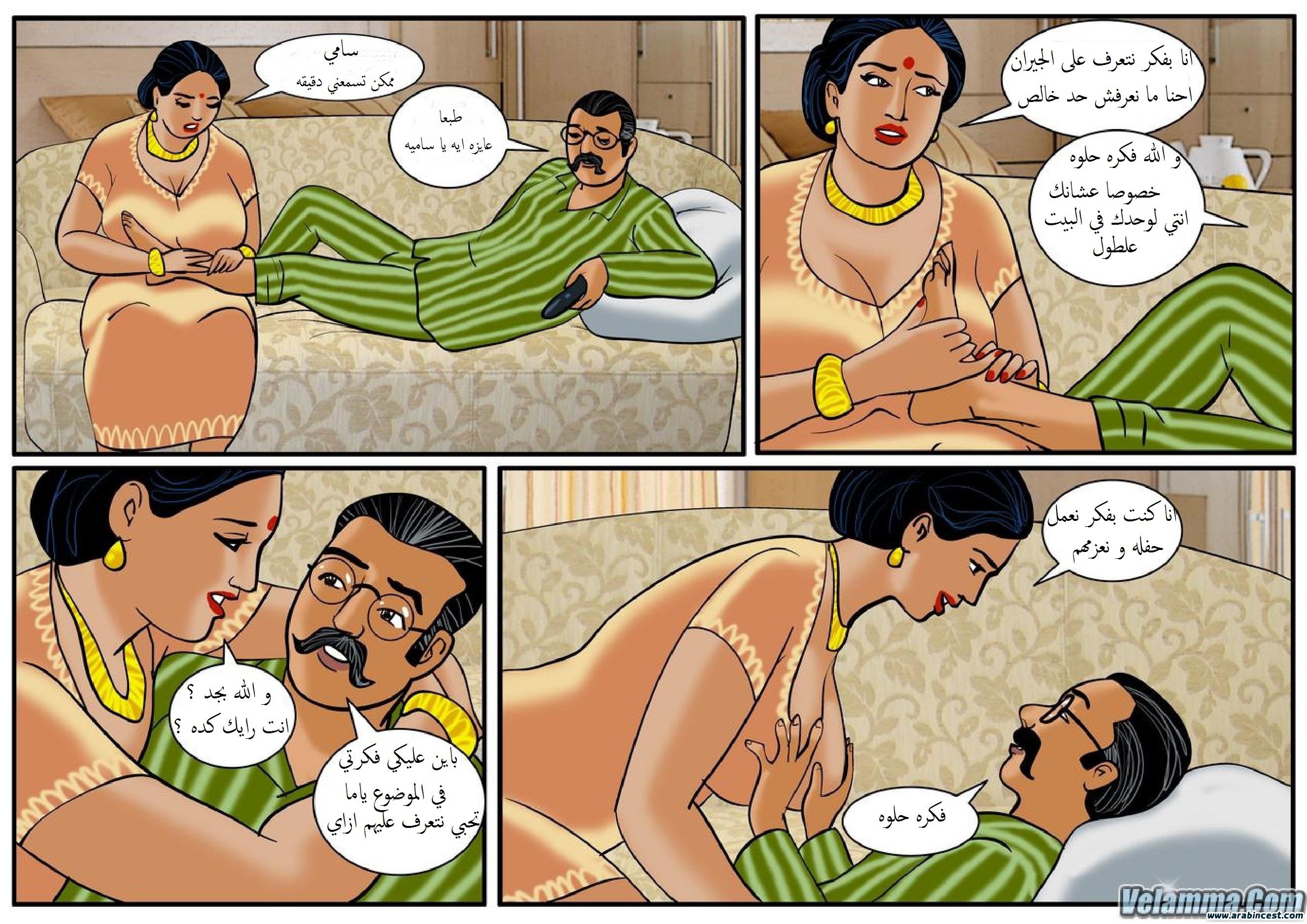 98 فيلاما الجزء 21