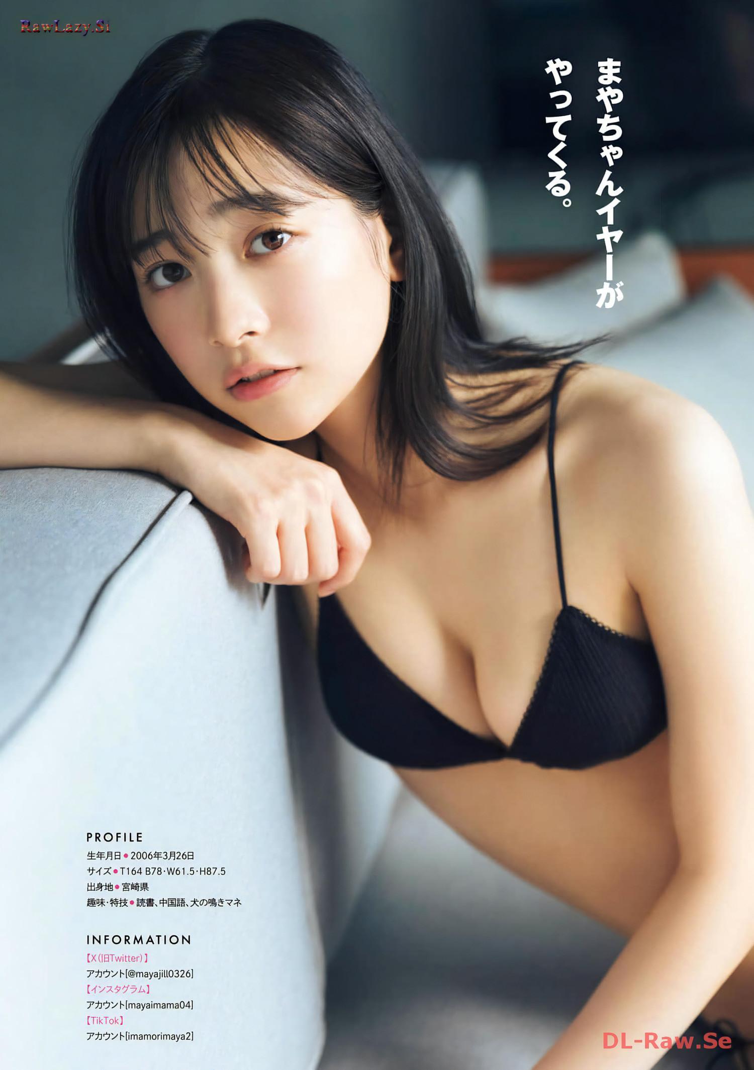 Maya Imamori 今森茉耶, Young Magazine Gekkan 2024 No.02 (月刊ヤングマガジン 2024年2号)(9)