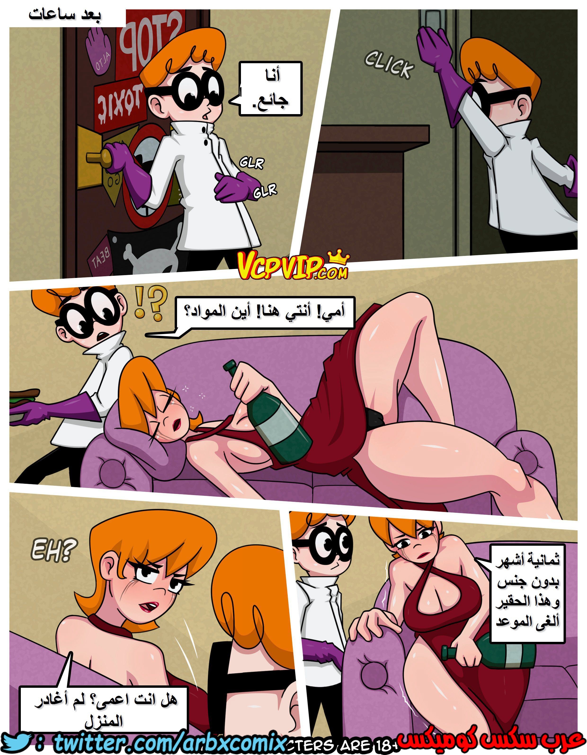 289 معمل دكستر امي خرجت عن السيطرة