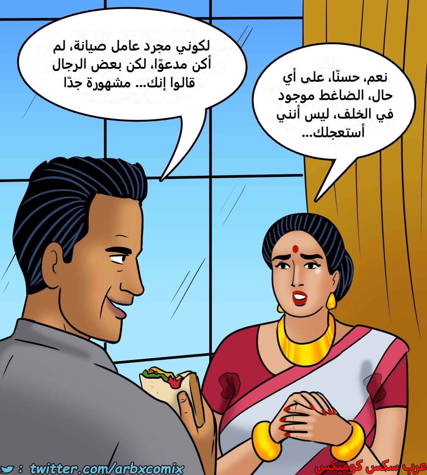2431 فيلاما الجزء 113