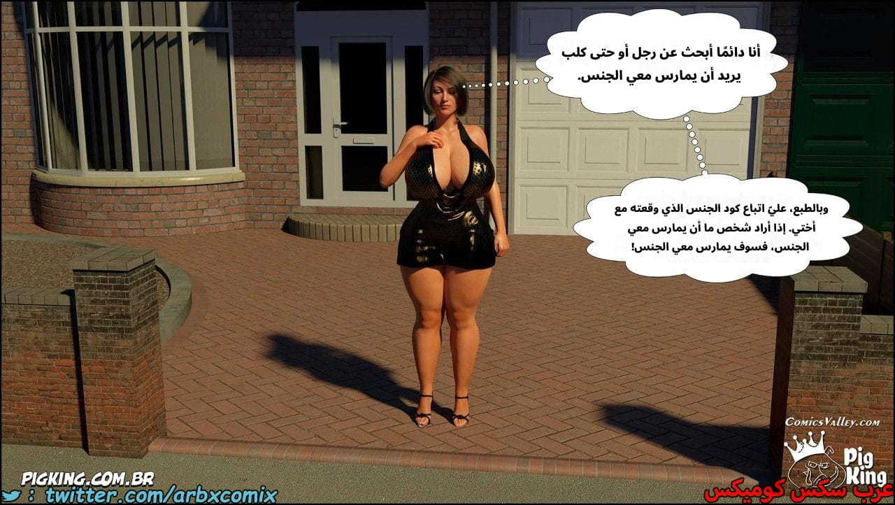 2531 أم بالتبني الجزء 49