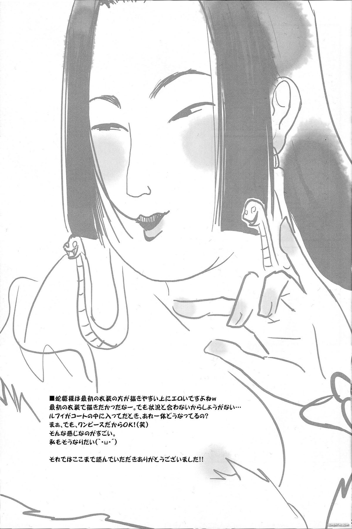 Hebihime wa Itsudemo Hurricane (One Piece)