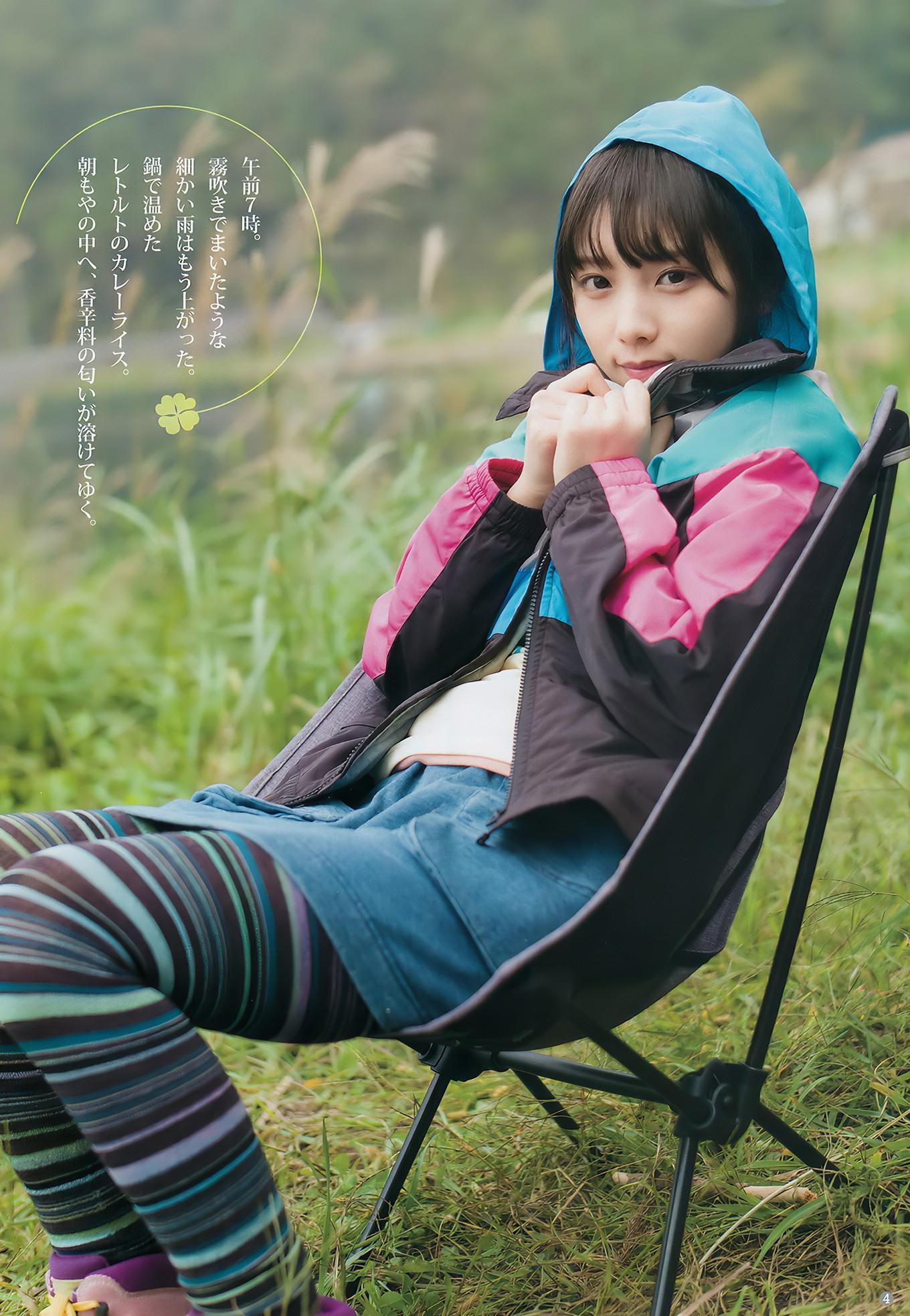 与田祐希 田中えれな 宮﨑優, Young Jump 2018 No.49 (ヤングジャンプ 2018年49号)(4)