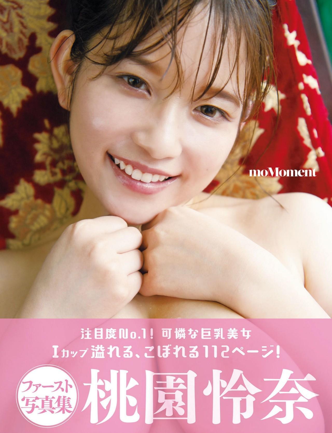 Rena Momozono 桃園怜奈, アサ芸SEXY女優写真集 「moMoment」 Set.02(1)