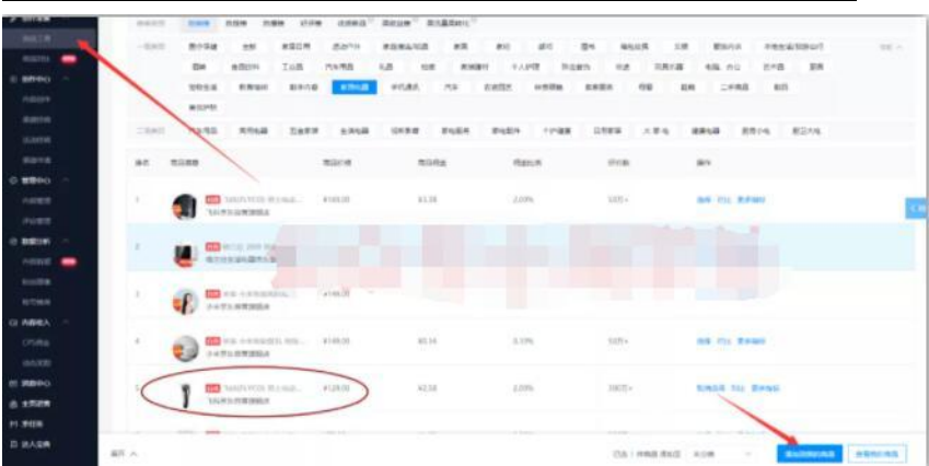 抢占先机流量，京东短视频搞起来