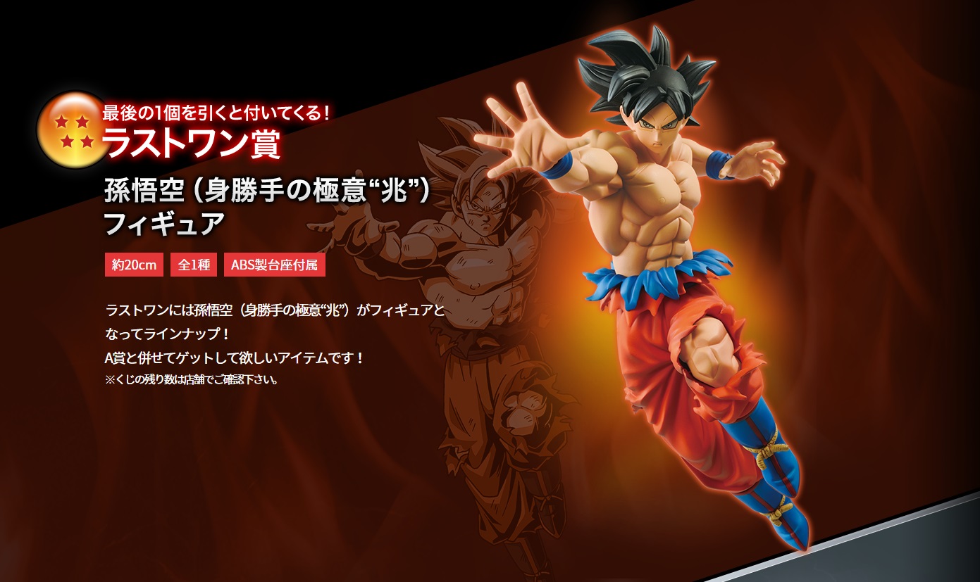 Event 5.9 Dragon Ball Campaign Mz8y9pM9_o