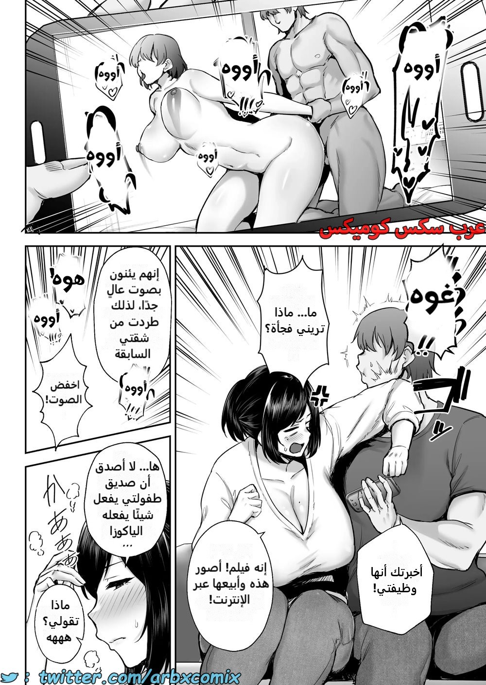 2381 سرقة صديقة طفولتي المتزوجة ذات الصدر الكبير أكاني