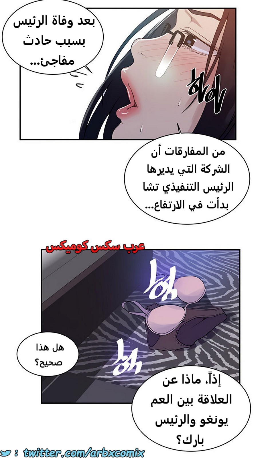 1855 صف سري الجزء 147