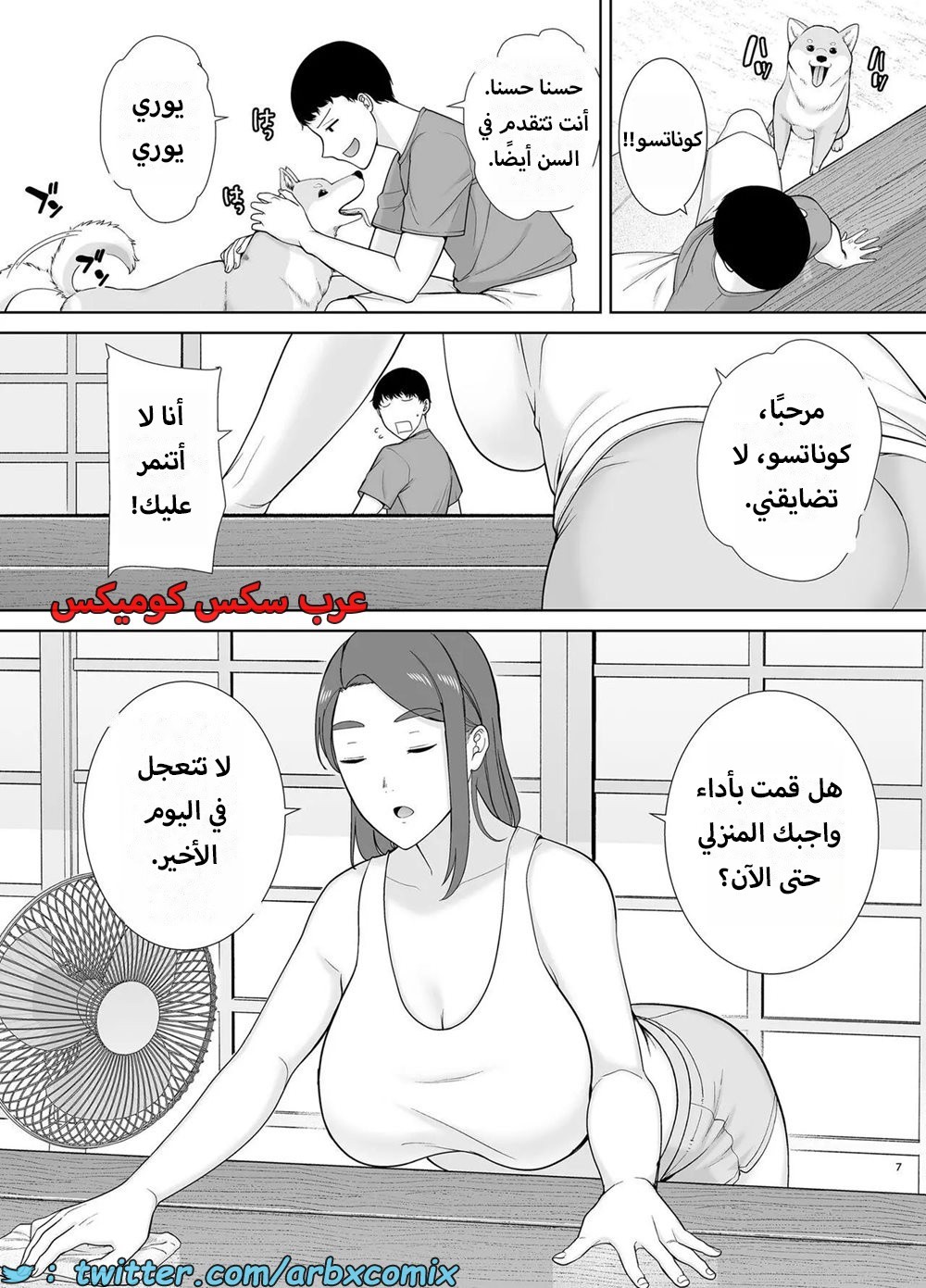 1622 أمي هي الشخص الذي أحبه الجزء 5