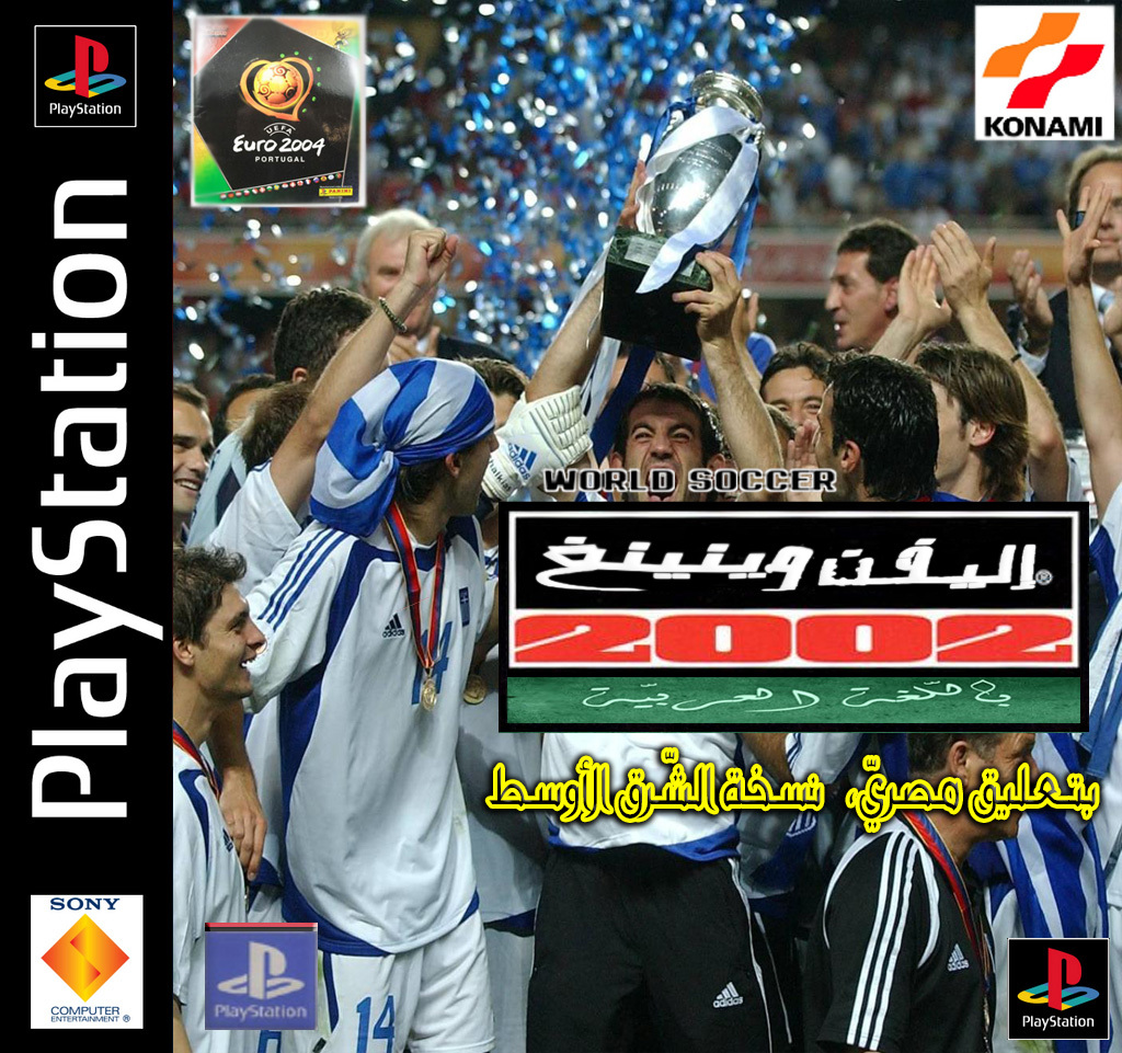 صورة للعبة World Soccer Winning Eleven 2002 Euro 2004