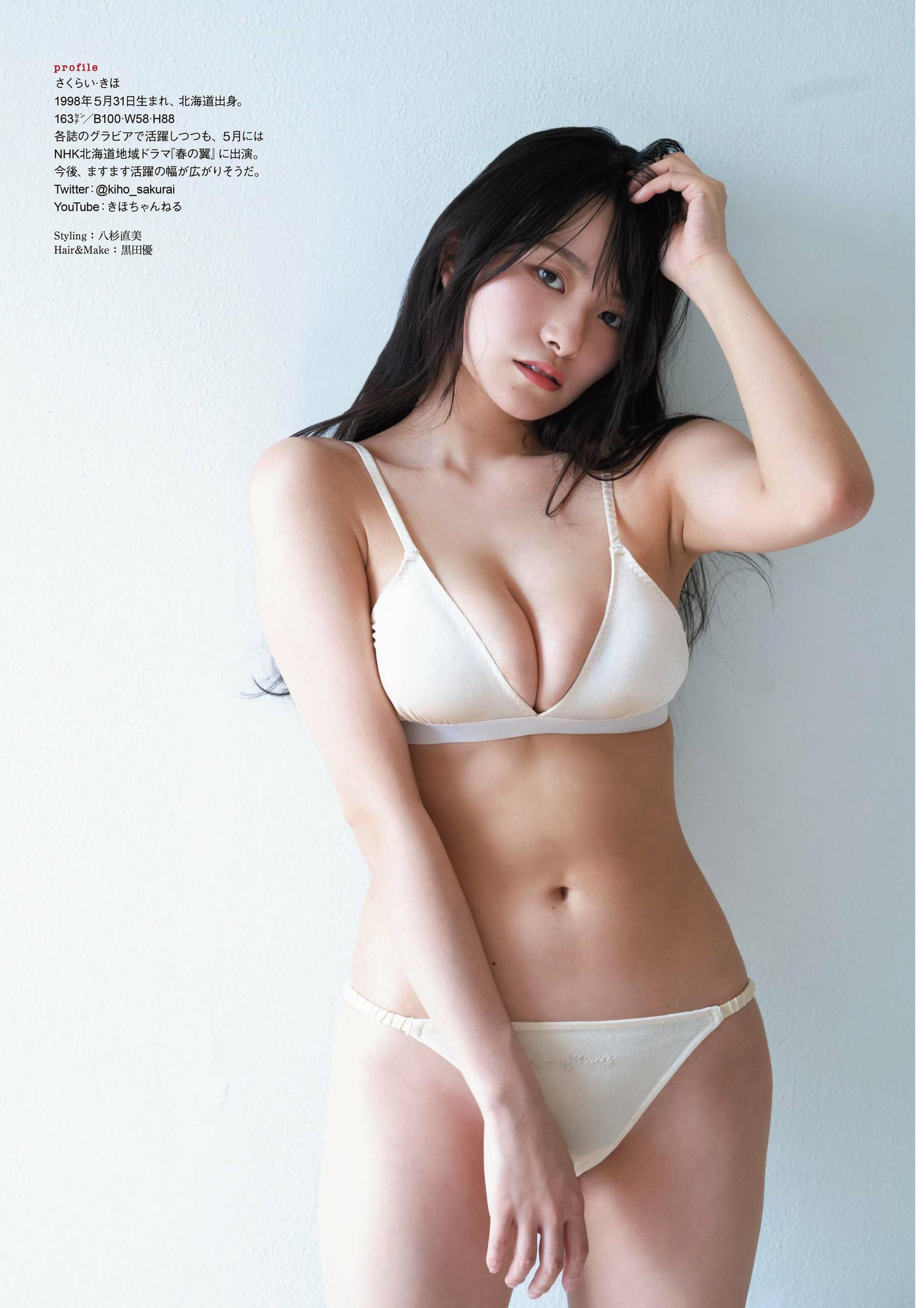 Kiho Sakurai ​桜井木穂, ENTAME 2022.08 (月刊エンタメ 2022年8月号)(8)