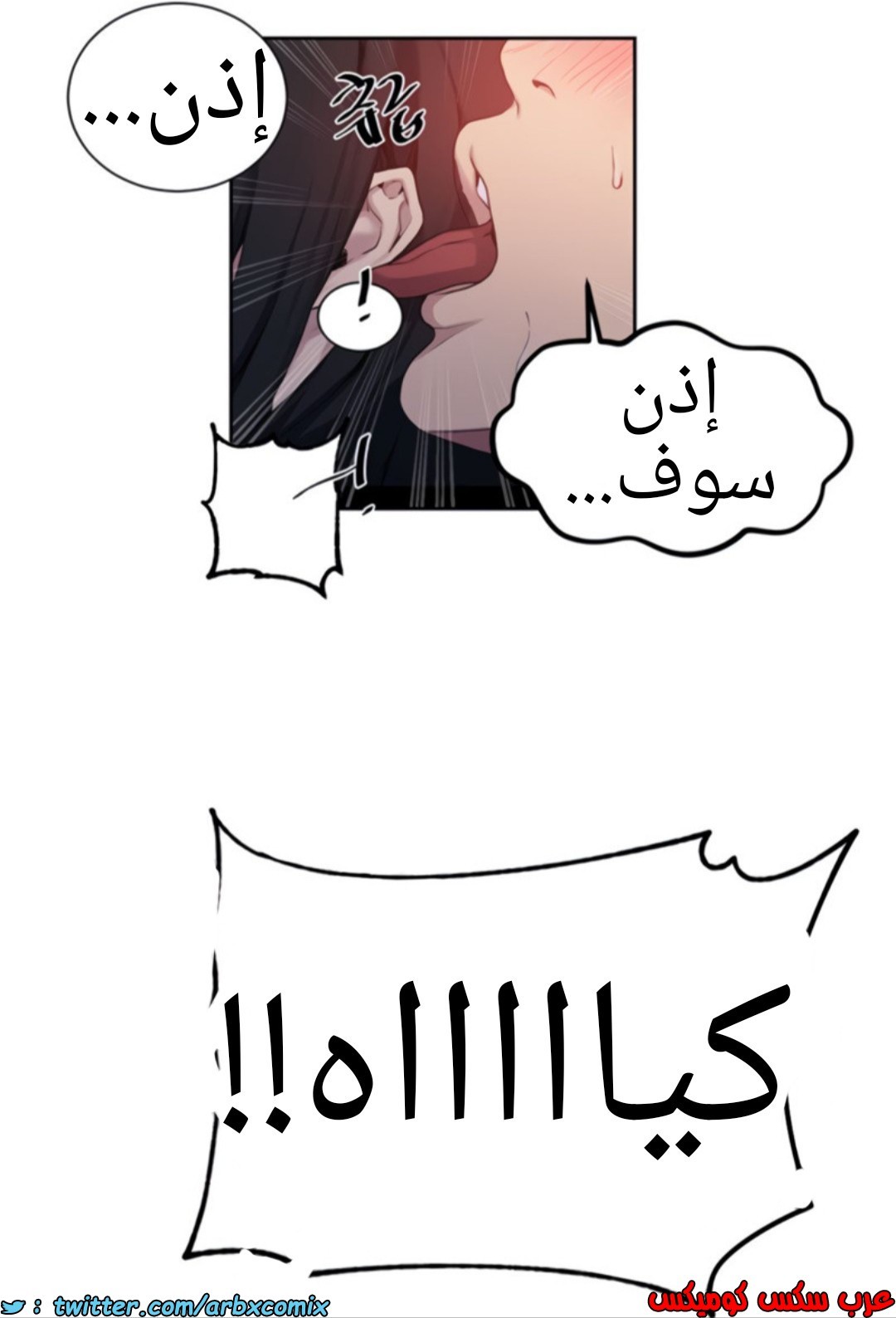 1367 صف سري الجزء 104