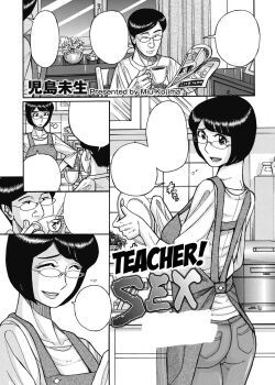 teacher-sex