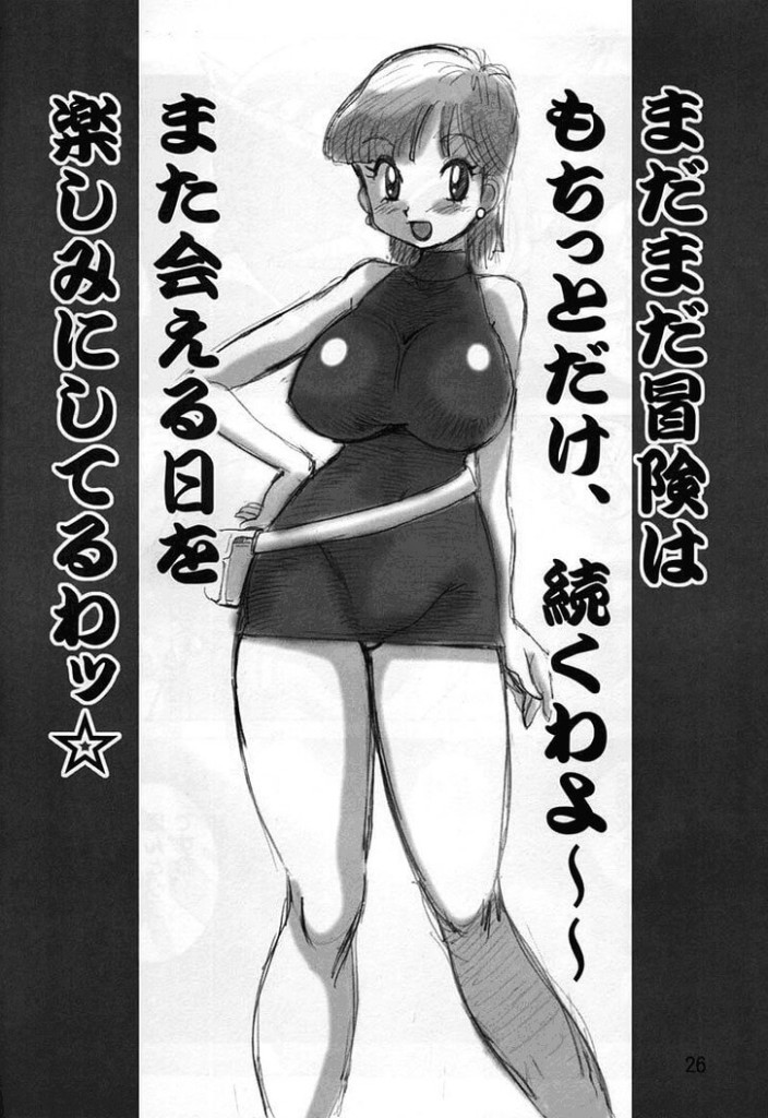 Yabou Z Dbz Manga Hentai - 23