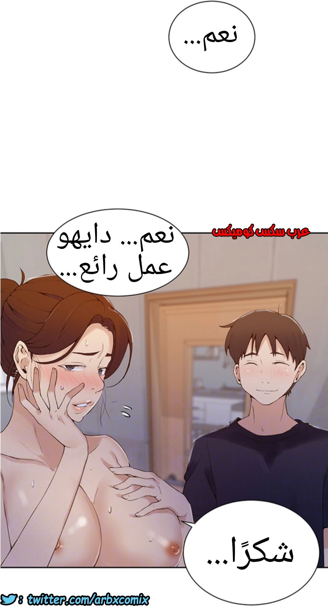 906 صف سري الجزء 45