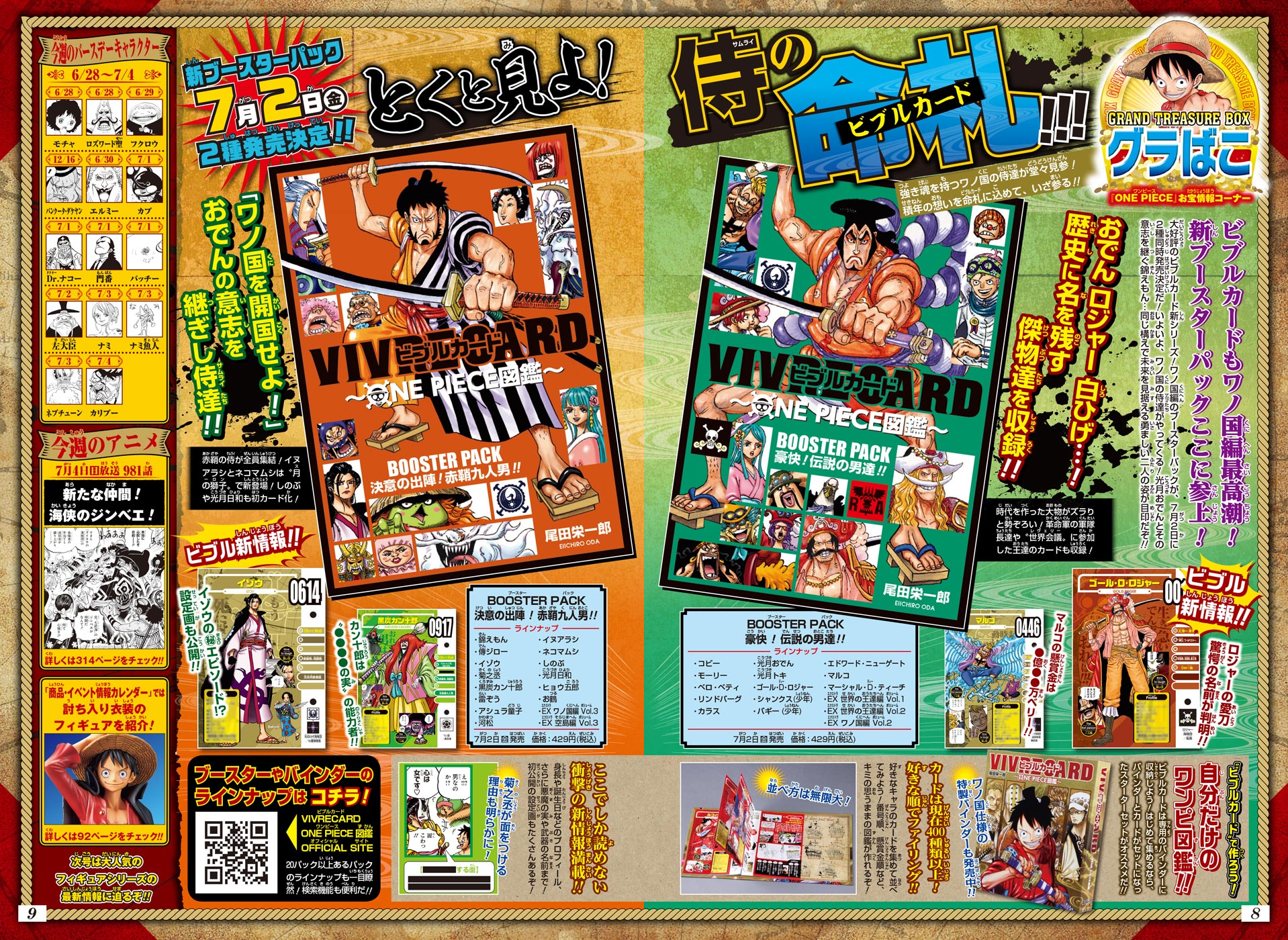 Vivre Card One Piece Visual Dictionary New One Piece Databook On Sale 4th September Page 121