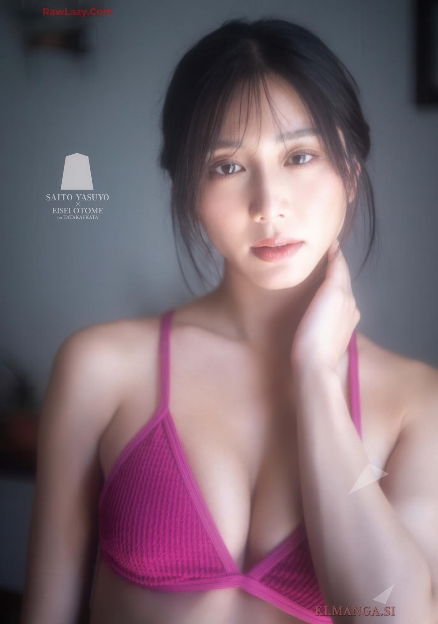 Yasuyo Saito 斎藤恭代, Big Comic Superior 2025 No.33 (ビッグコミックスペリオール 2025年33号)(14)