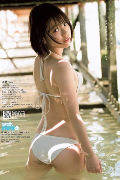 TOMO 友望, Weekly Playboy 2019 No.28 (週刊プレイボーイ 2019年28号)