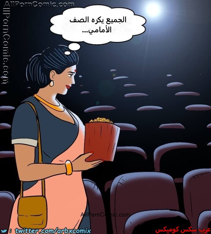 2415 فيلاما الجزء 98