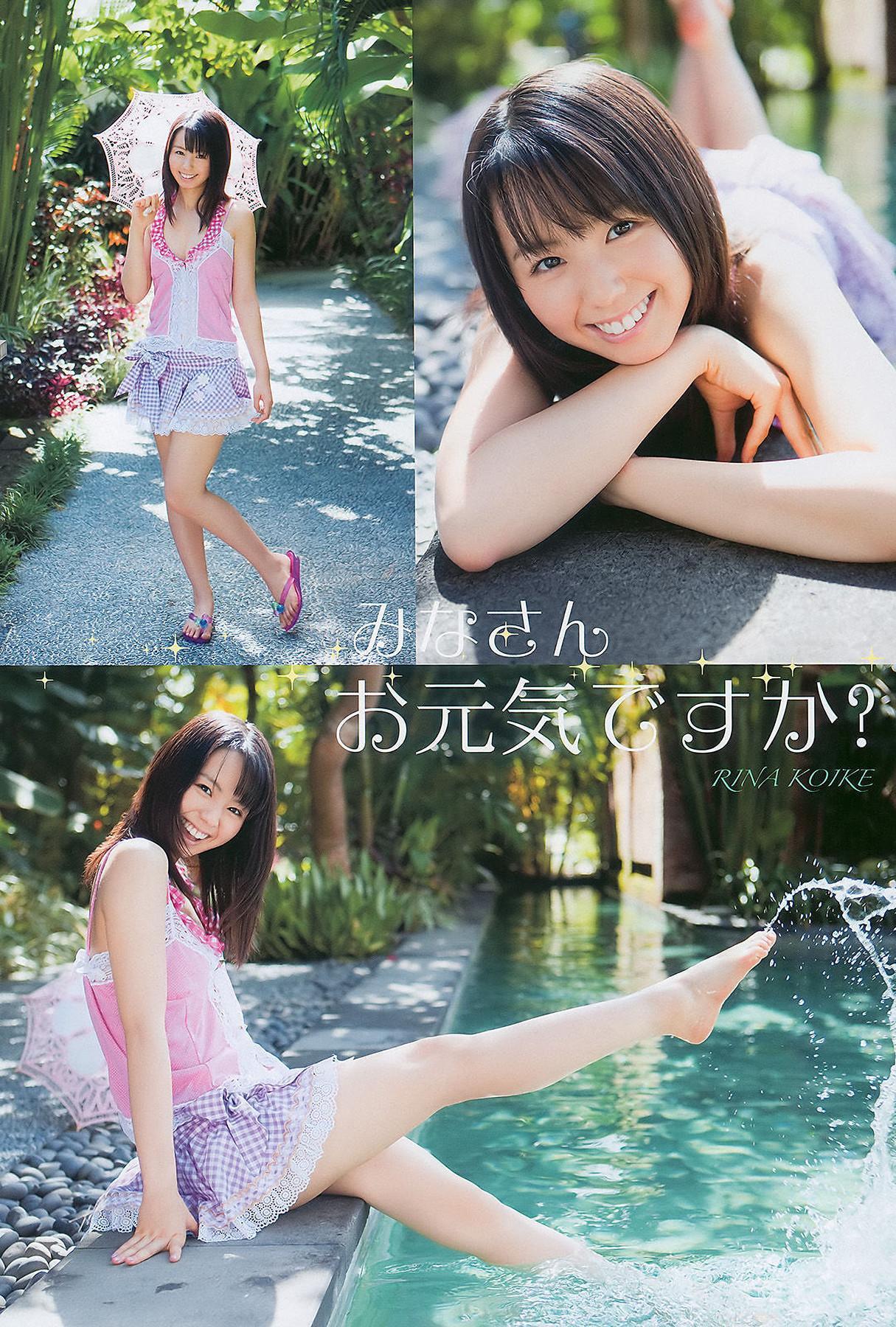 Yuma Asami 麻美ゆま, Young Animal 2011 No.01 (ヤングアニマル 2011年1号)(3)
