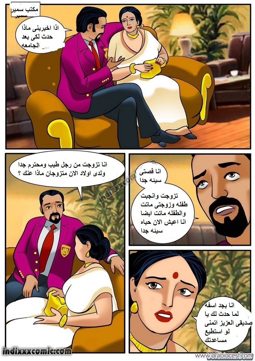 82 فيلاما الجزء 5