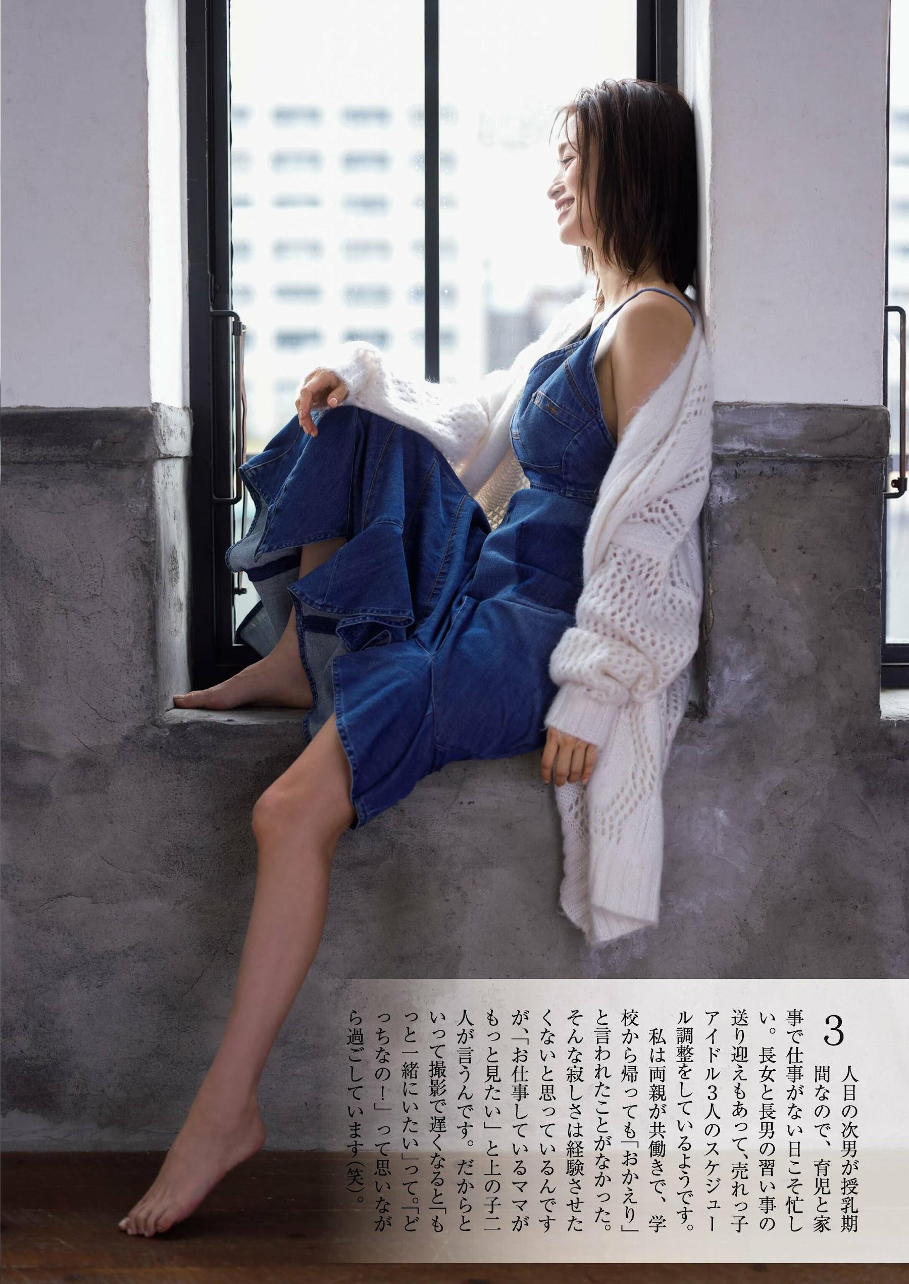 Aya Ueto 上戸彩, Shukan Gendai 2023.12.30 (週刊現代 2023年12月20日号)(6)