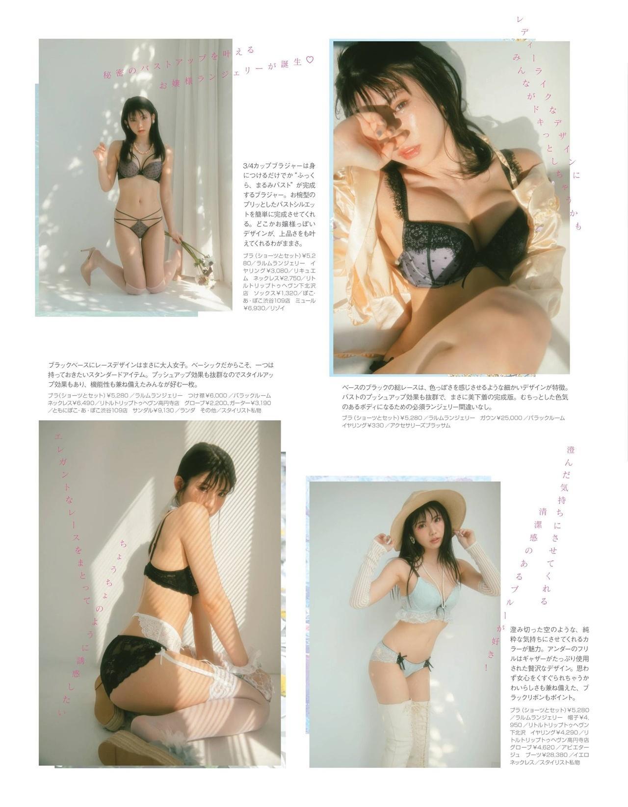 Enako えなこ, LARME ラルム 2021 SPRING NO.048(4)