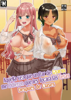 aquella-vez-que-un-par-de-gyarus-me-pidieron-que-les-tocara-las-tetas-despues-de-clases