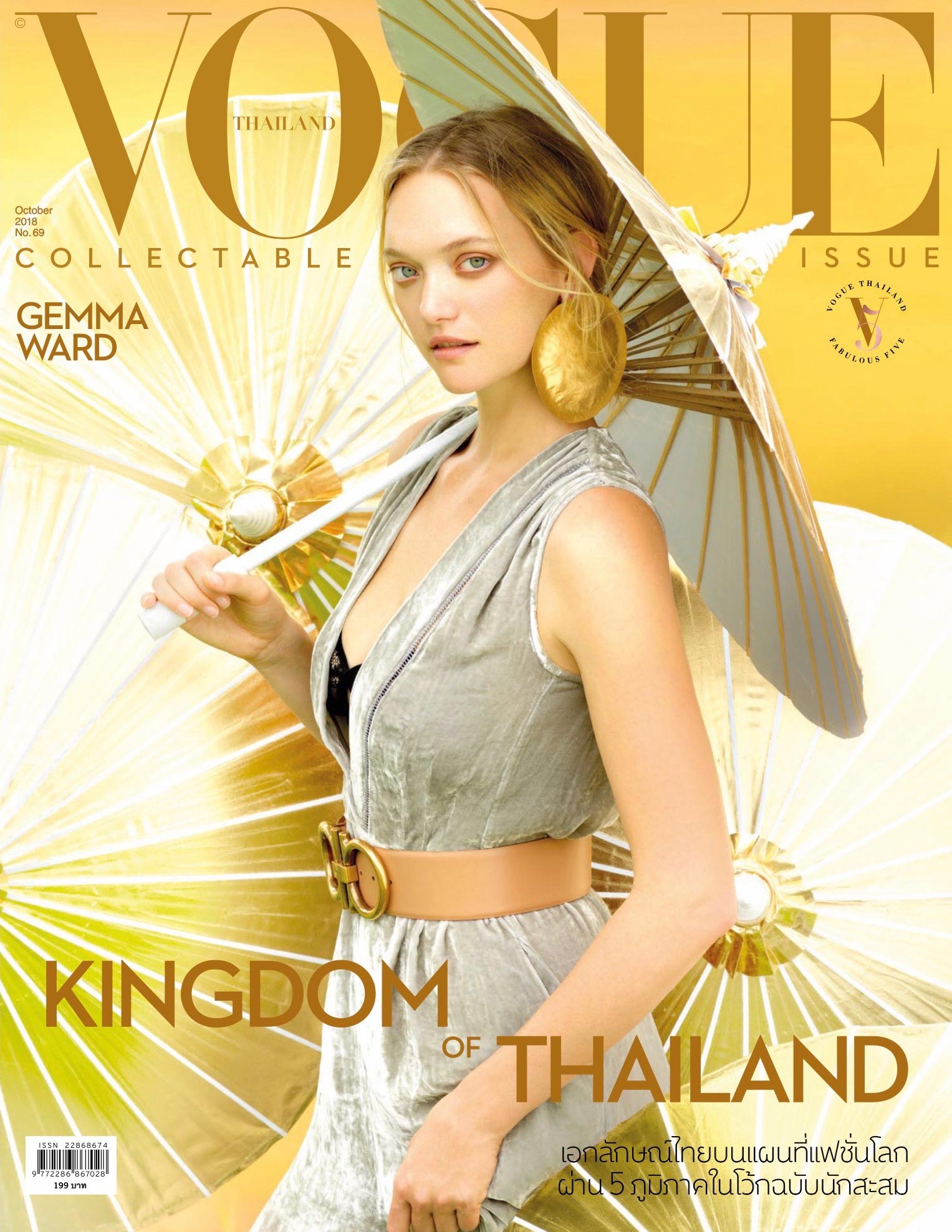 The Grand Tour / Gemma Ward by Wasan Puengprasert - Vogue Thailand october 2018 The Grand Tour / Gemma Ward by Wasan Puengprasert - Vogue Thailand october 2018