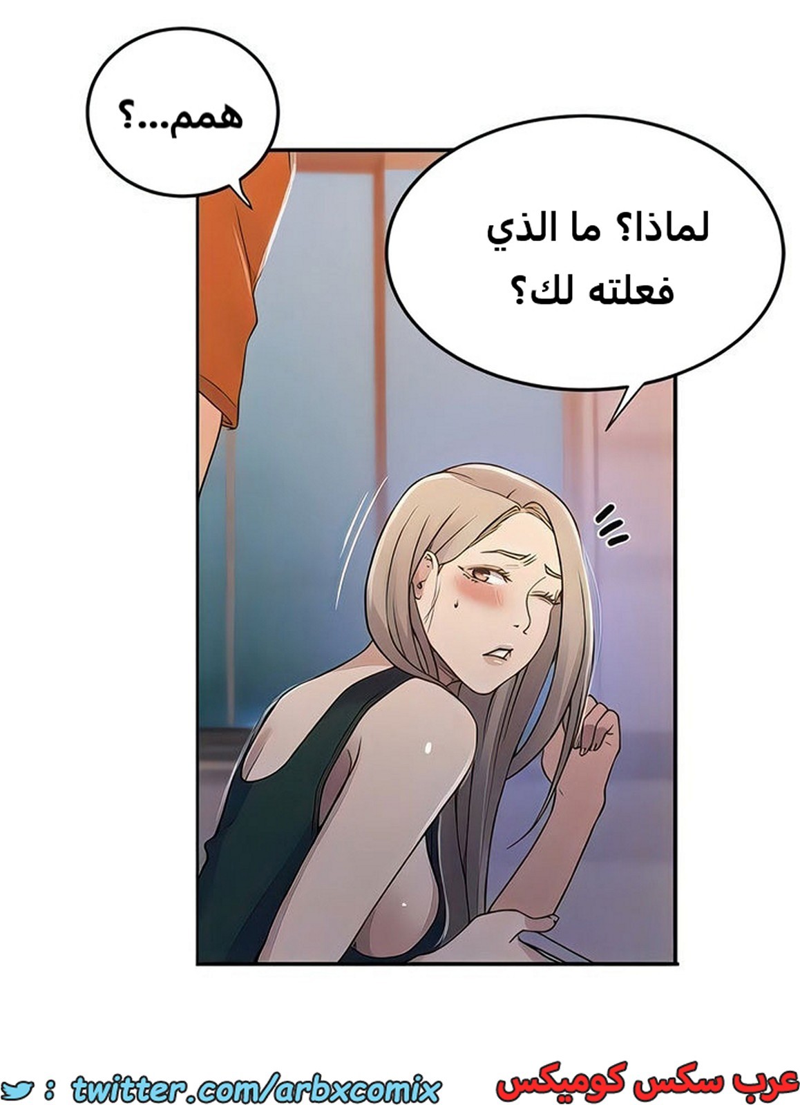 2102 صف سري الجزء 191