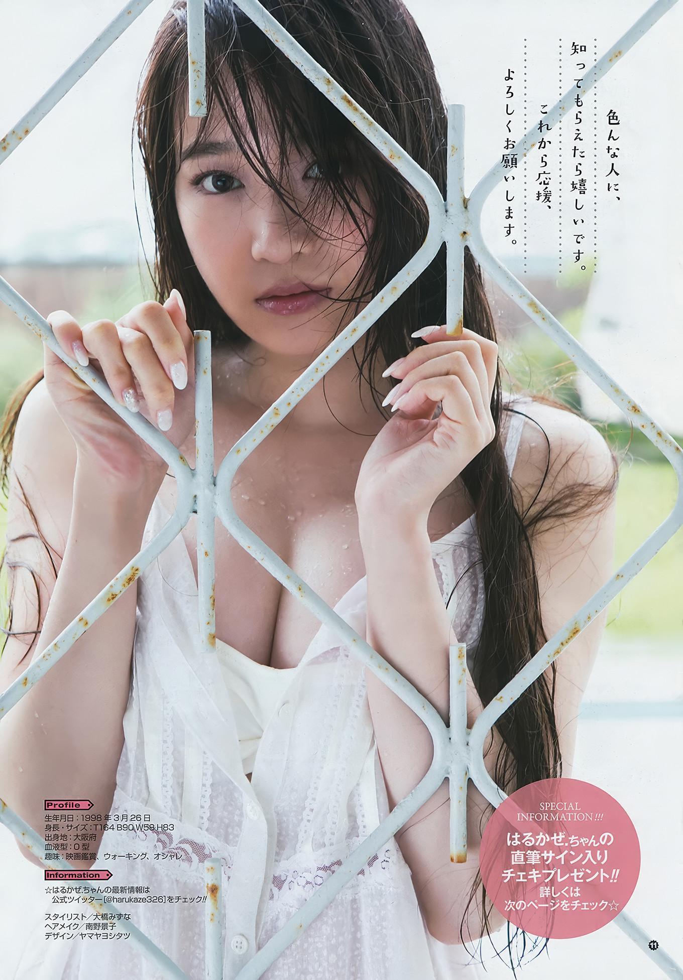本田翼・奥津マリリ・はるかぜ, Young Gangan 2017 No.23 (ヤングガンガン 2017年23号)(18)