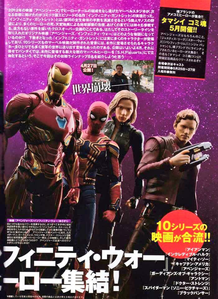 Avengers - Infinity Wars (S.H. Figuarts / Bandai) - Page 3 UciLY8CO_o