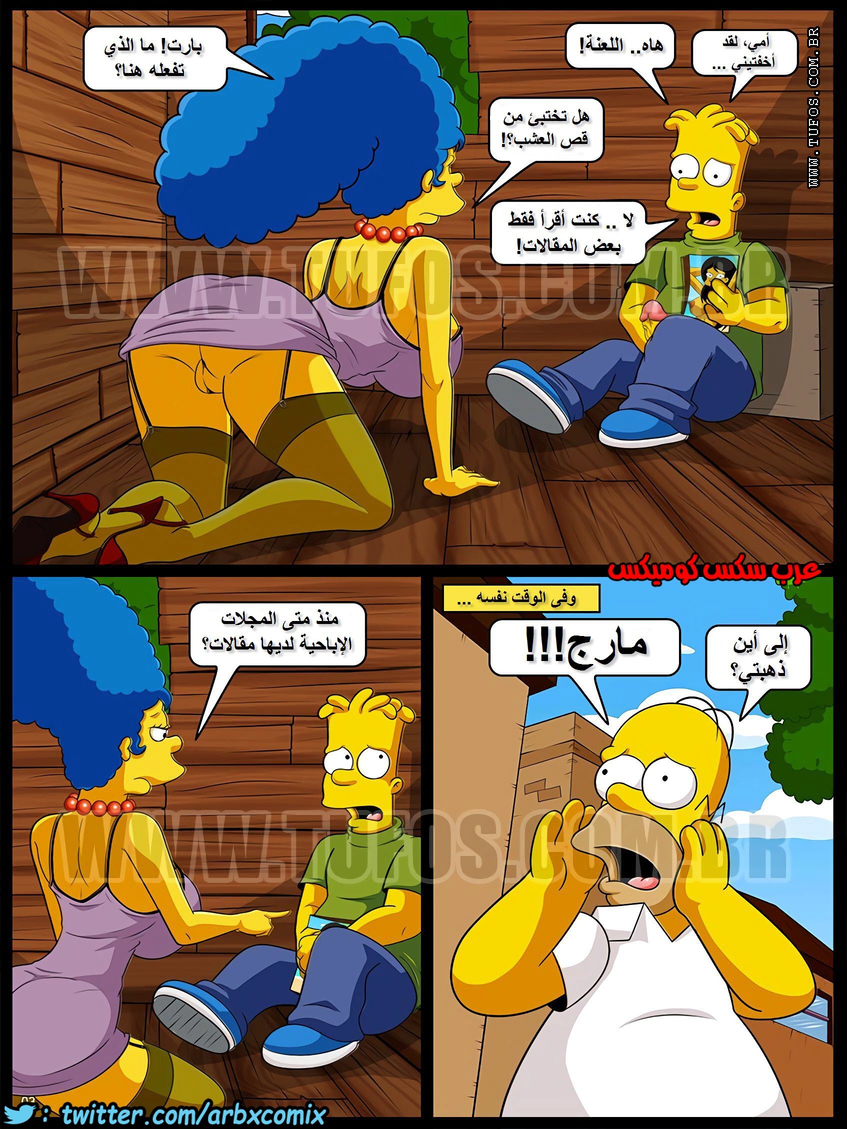 332 عائلة سيمبسون الجزء 16