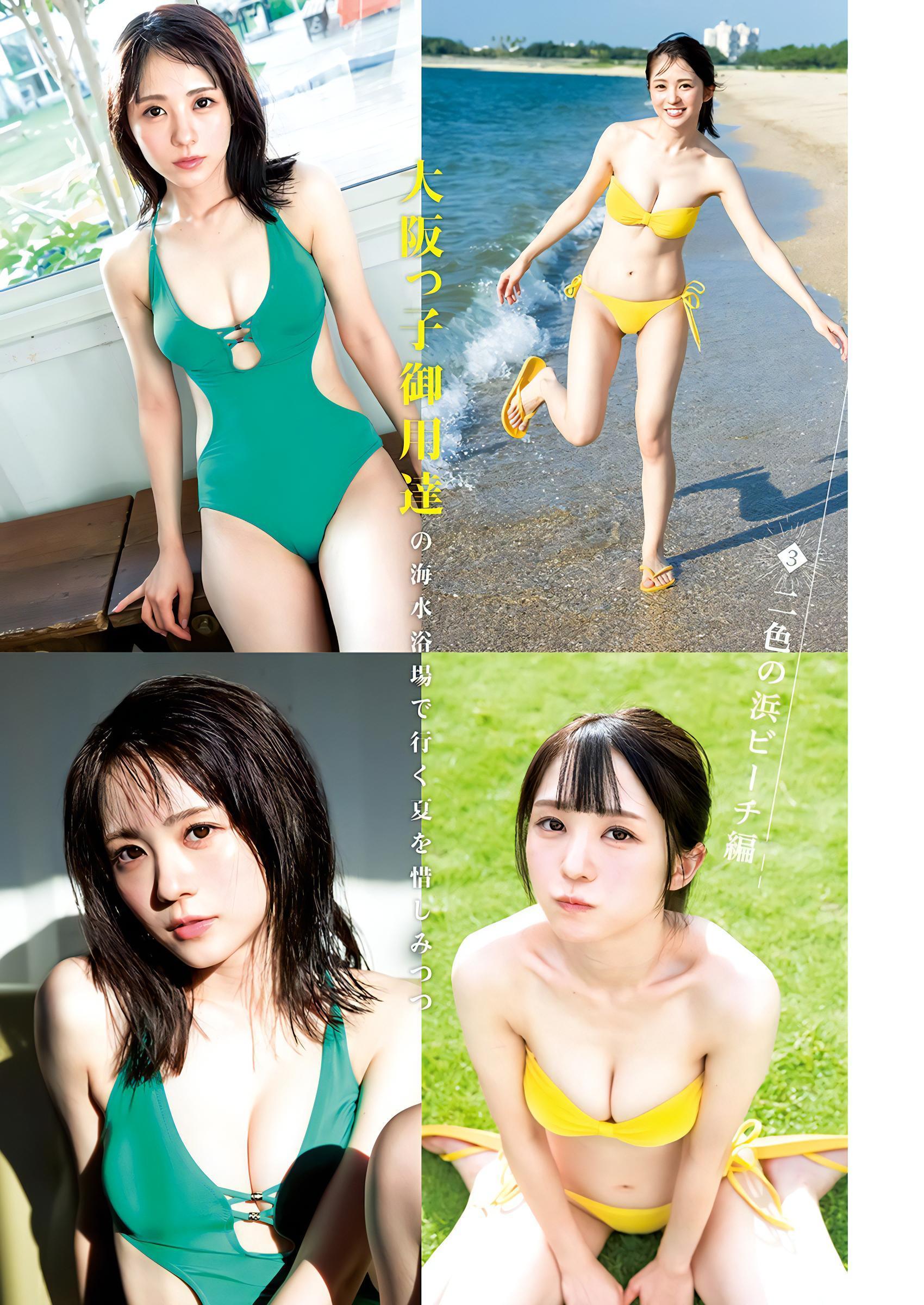 Tsumugi Hashimoto 橋本つむぎ, Young Jump 2023 No.46 (ヤングジャンプ 2023年46号)(4)