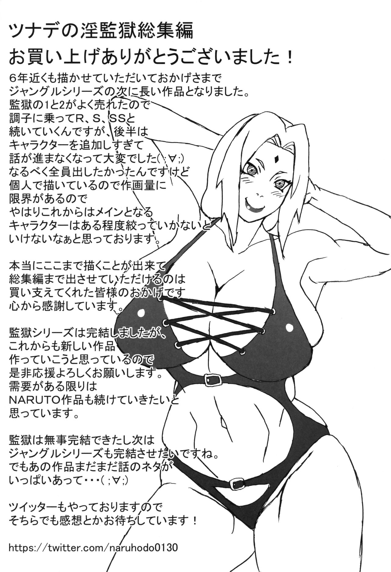 Tsunade no In Kangoku 25 _ Tsunades Lewd Prison 25 - 13