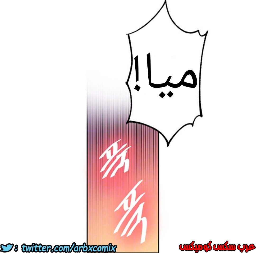 911 صف سري الجزء 50