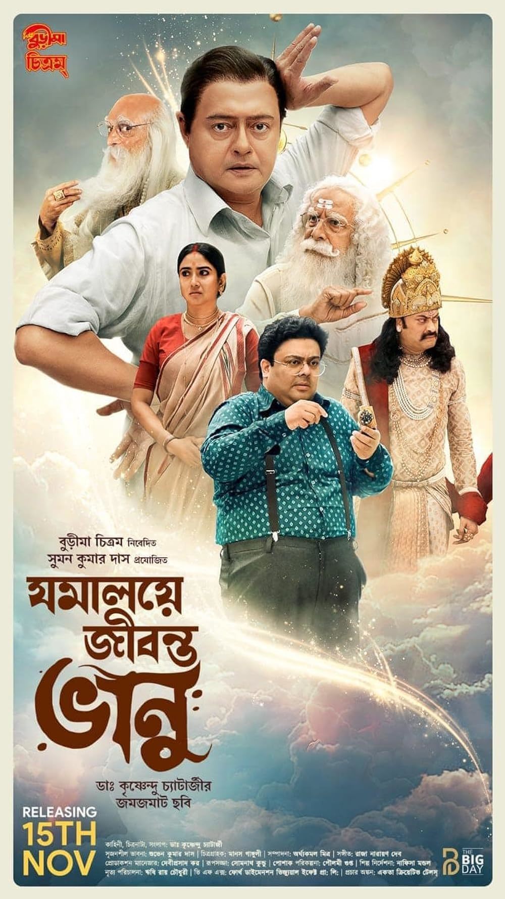 Jomalaye Jibanta Bhanu 2025 Bengali Movie 720p HDTV Rip 1Click Download (NO Harbal ADS)