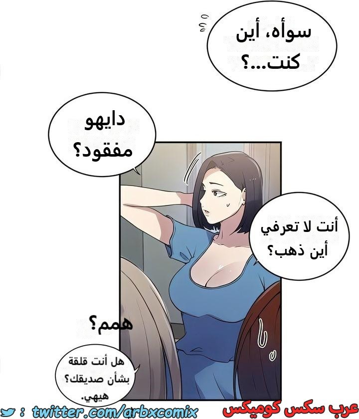 2300 صف سري الجزء 209