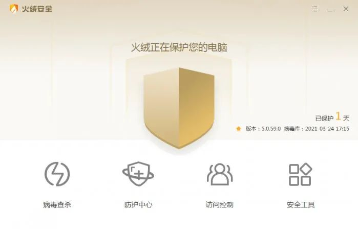三款国内最靠谱最良心的杀毒软件推荐