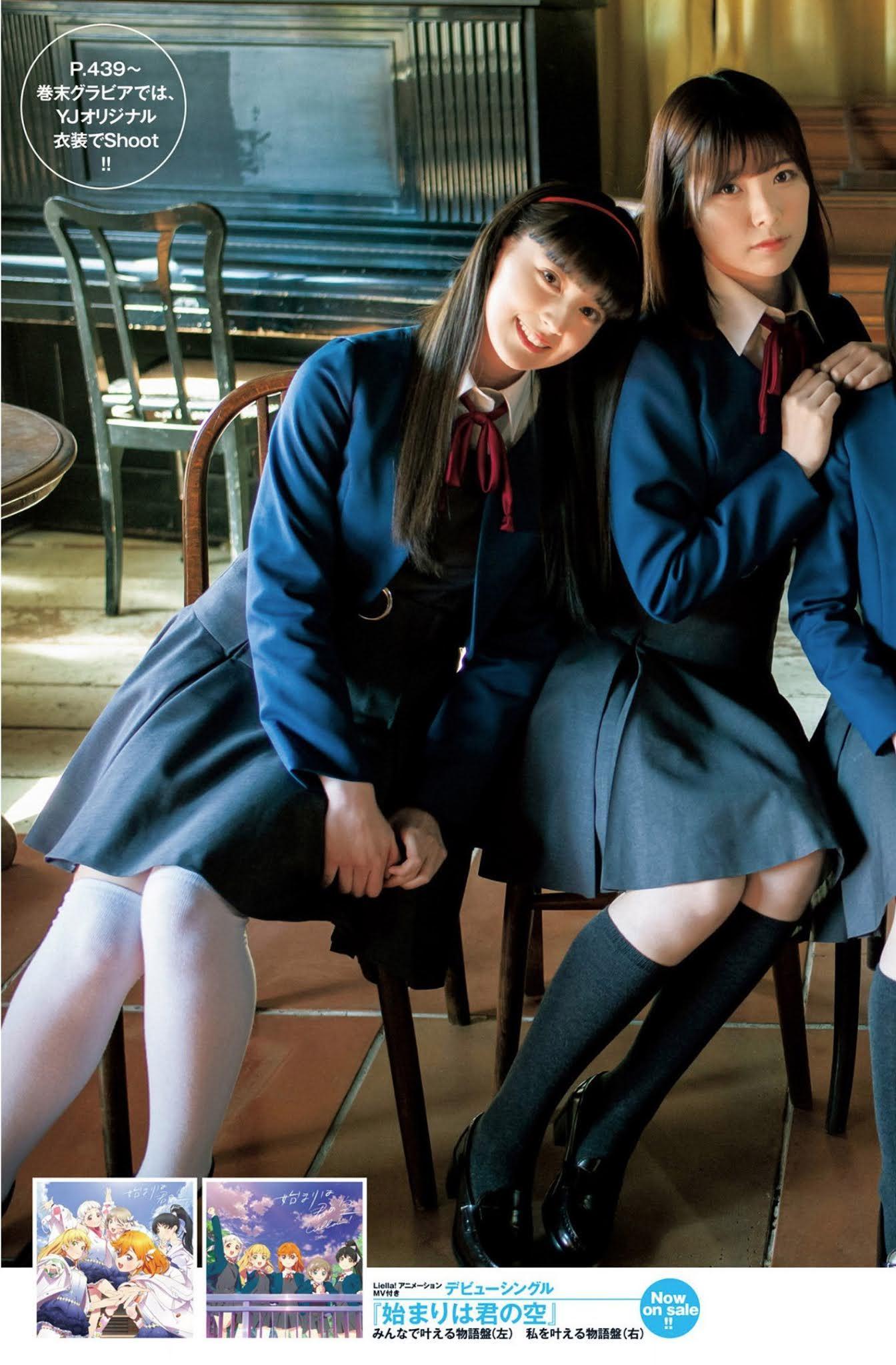 Liella! リエラ, Young Jump 2021 No.19 (ヤングジャンプ 2021年19号)(5)